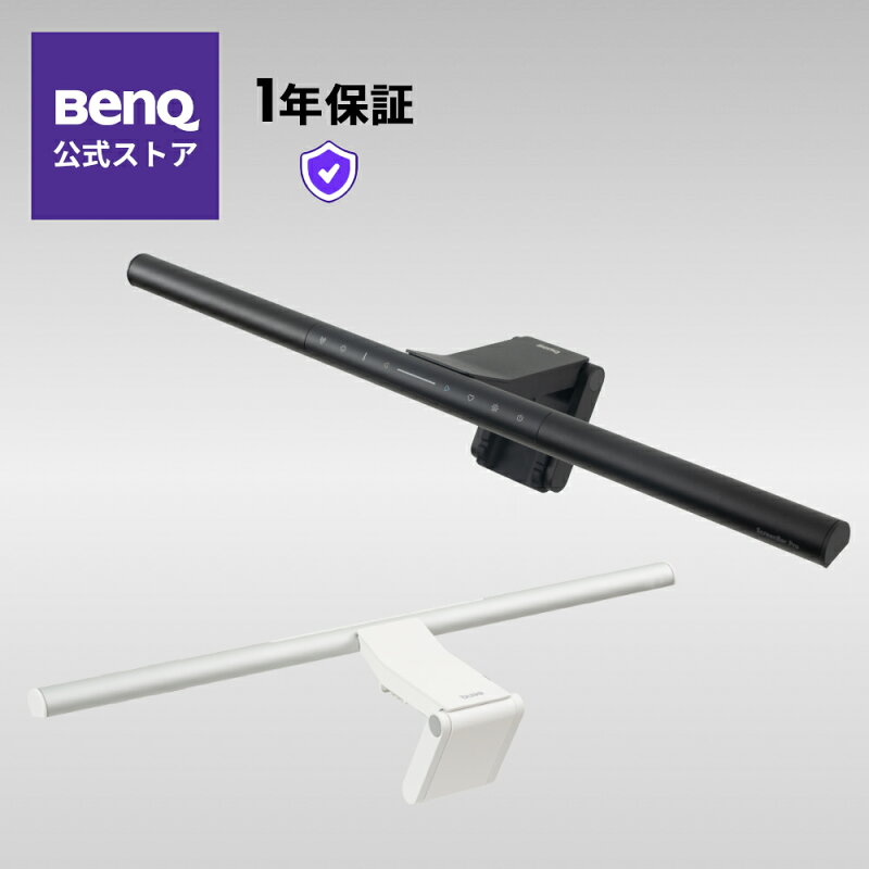 BenQ ScreenBar Pro