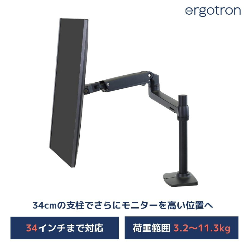 エルゴトロン LX 長身ポール